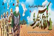 پیام معاون توسعه دانشگاه علوم پزشکی تهران، به مناسبت ۳۱ شهریور گرامیداشت «هفته دفاع مقدس» 