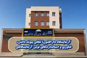  آزمایشگاه دارالفنون؛ تجلی پیوند دانش، فناوری و استانداردهای نوین آزمایشگاهی