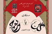 فراخوان شرکت در مسابقات گل یا پوچ دانشگاه علوم پزشکی تهران