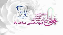 ازدواج حضرت علی(ع) و حضرت فاطمه زهرا(س)؛ الگویی ماندگار از ایمان، سادگی و معنویت
