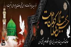 پیام تسلیت معاون توسعه دانشگاه علوم پزشکی تهران به مناسبت فرارسیدن رحلت پیامبر اکرم (ص) و شهادت امام حسن مجتبی (ع)
