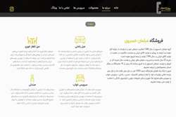 انعقاد تفاهم‌نامه با مبلمان خسروی