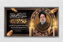 پیام تسلیت معاون توسعه دانشگاه علوم پزشکی تهران به مناسبت نخستین سالگرد شهادت رئیس‌جمهور مردمی و انقلابی، آیت‌الله دکتر سید ابراهیم رئیسی و شهدای خدمت