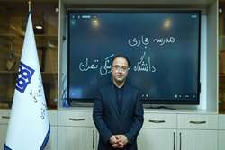گامی در راستای تحقق عدالت آموزشی برای فرزندان کارکنان دانشگاه علوم پزشکی تهران