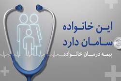 تمدید مهلت ثبت‌نام بیمه درمان تکمیلی «بیمه سامان SOS» تا ۲۰ خرداد ۱۴۰۵