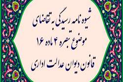 آیا میدانستید؟(شماره 2)