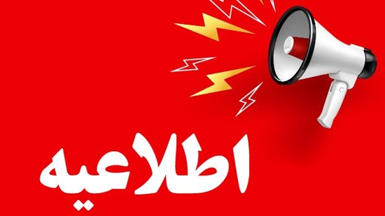 پرداخت کمک هزینه مهدکودک به تمامی همکاران خانم دارای فرزند زیر شش سال 