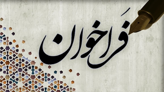 فراخوان دانشگاه علوم پزشکی تهران؛ تشکیل بانک داوطلبین سلامت 