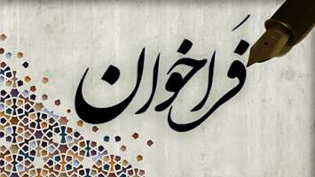 فراخوان دانشگاه علوم پزشکی تهران؛ تشکیل بانک داوطلبان سلامت