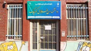 انعقاد قرارداد جدید با مهد کودک دانشمندان خلاق کوچک واقع در دانشکده پرستاری و مامایی دانشگاه علوم پزشکی تهران