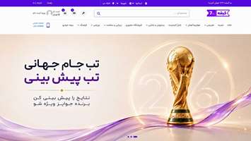 انعقاد تفاهم‌نامه رفاهی دانشگاه علوم پزشکی تهران با «گیشه ۷۲۴» برای خرید اعتباری تا سقف ۲۰۰ میلیون ریال