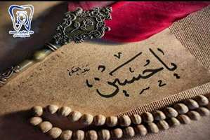 تسلیت به جامعه دانشگاهی در آستانه ماه محرم