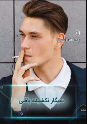 قبل از مراجعه به دندانپزشک حواست باشه